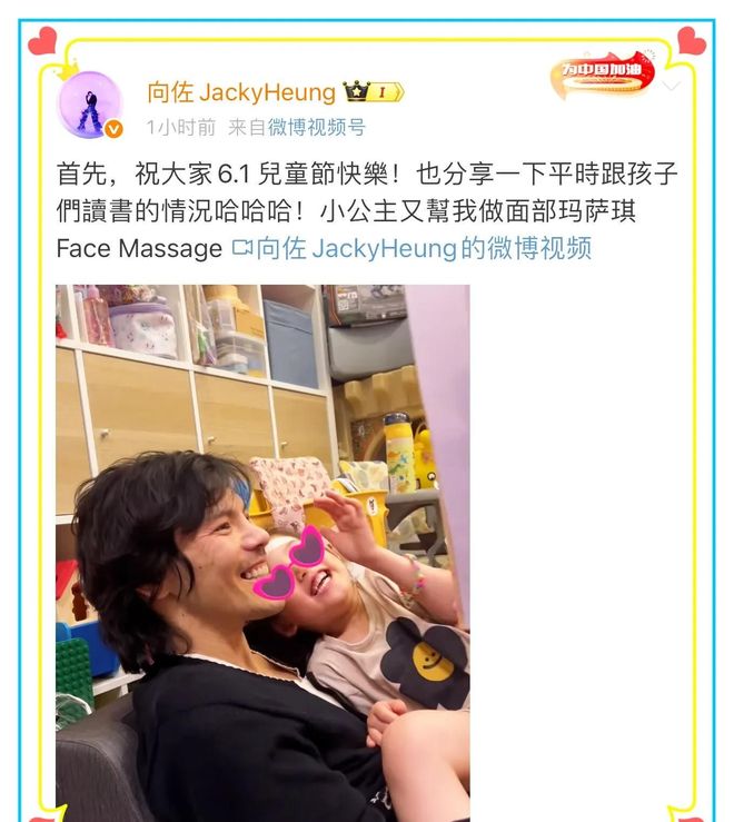 向佐六一儿童节晒与女儿玩耍视频小奶黄活泼可爱酷似郭碧婷！