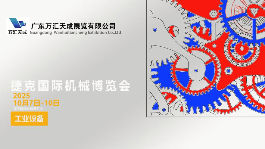 企业福音！“粤贸全球”10月展览速递